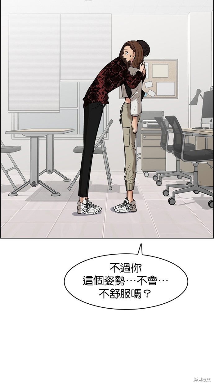 《女神降临》漫画最新章节第76话免费下拉式在线观看章节第【54】张图片