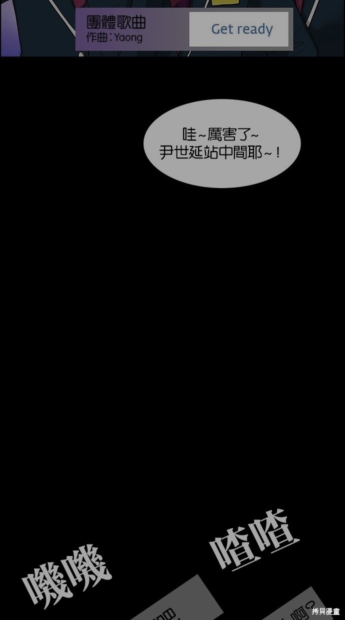 《女神降临》漫画最新章节第83话免费下拉式在线观看章节第【40】张图片