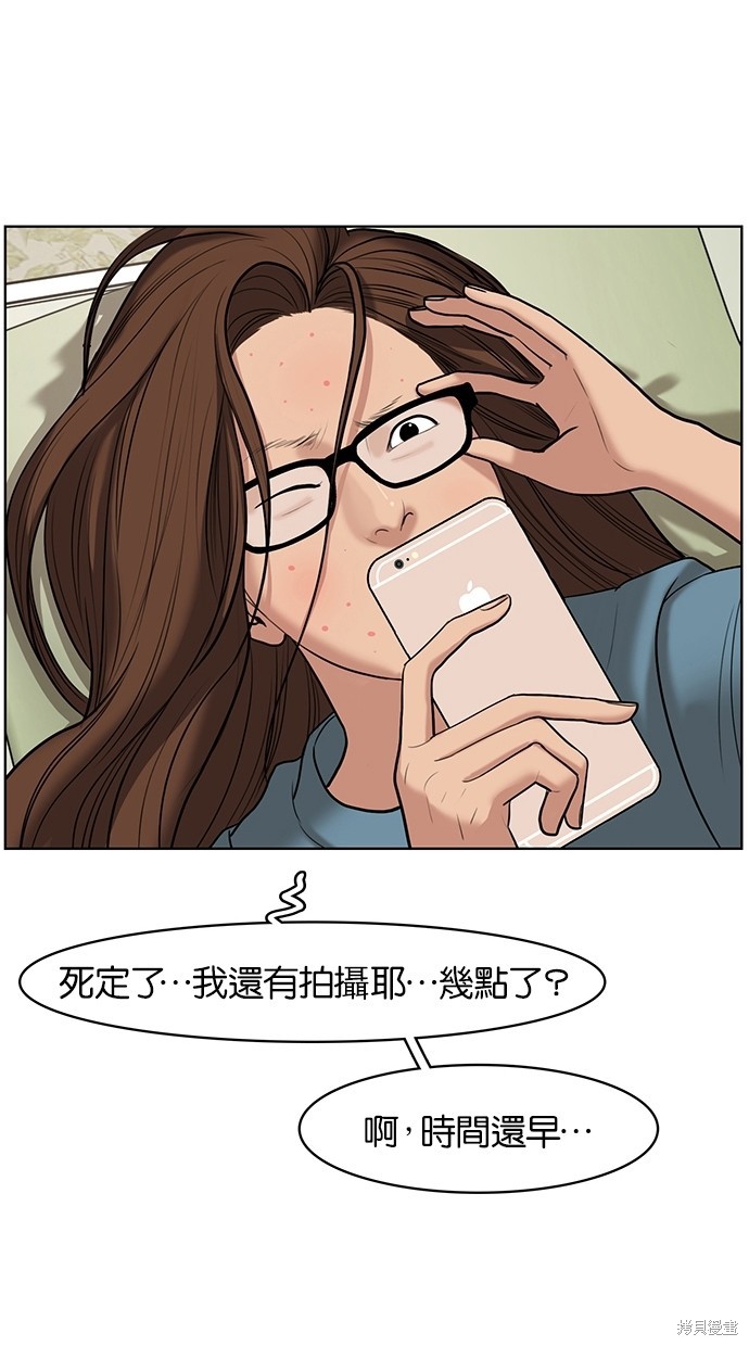 《女神降临》漫画最新章节第61话免费下拉式在线观看章节第【5】张图片