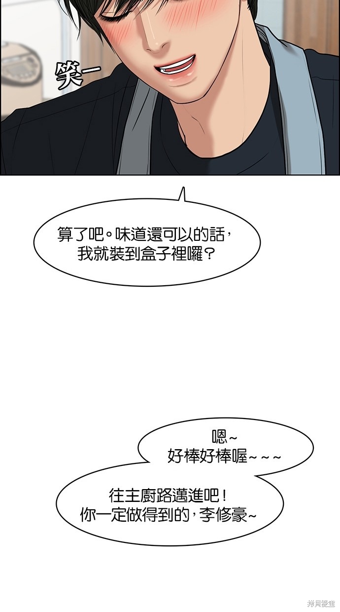 《女神降临》漫画最新章节第56话免费下拉式在线观看章节第【69】张图片