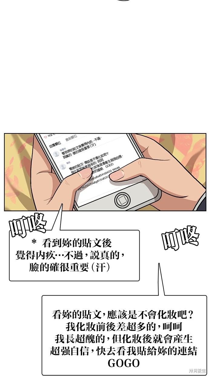 《女神降临》漫画最新章节第1话免费下拉式在线观看章节第【53】张图片