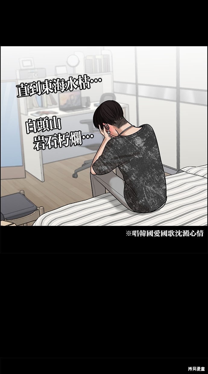 《女神降临》漫画最新章节第48话免费下拉式在线观看章节第【16】张图片