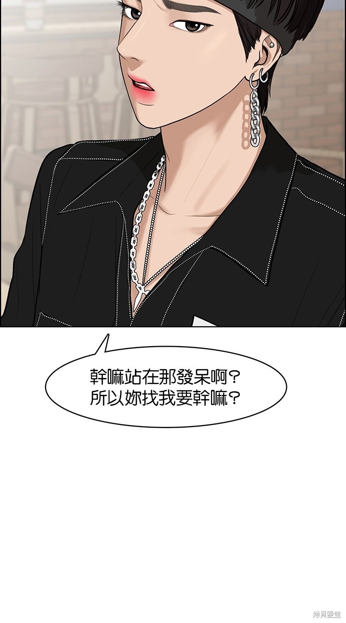 《女神降临》漫画最新章节第45话免费下拉式在线观看章节第【24】张图片