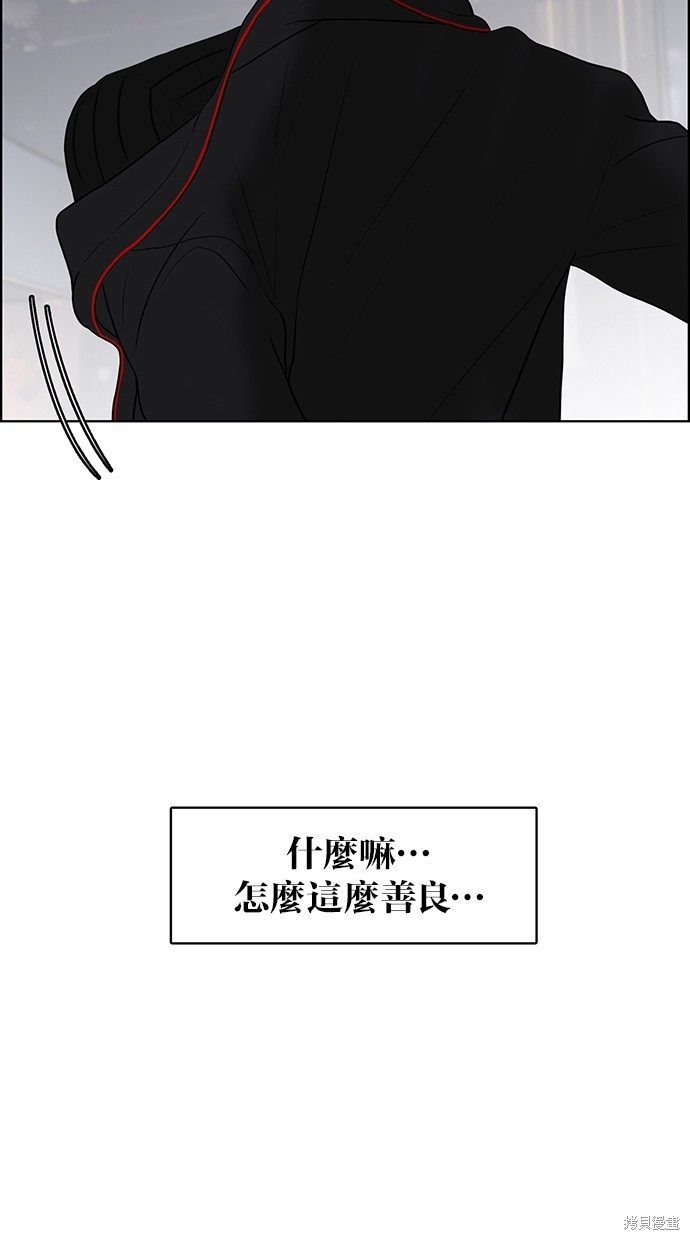 《女神降临》漫画最新章节第53话免费下拉式在线观看章节第【73】张图片