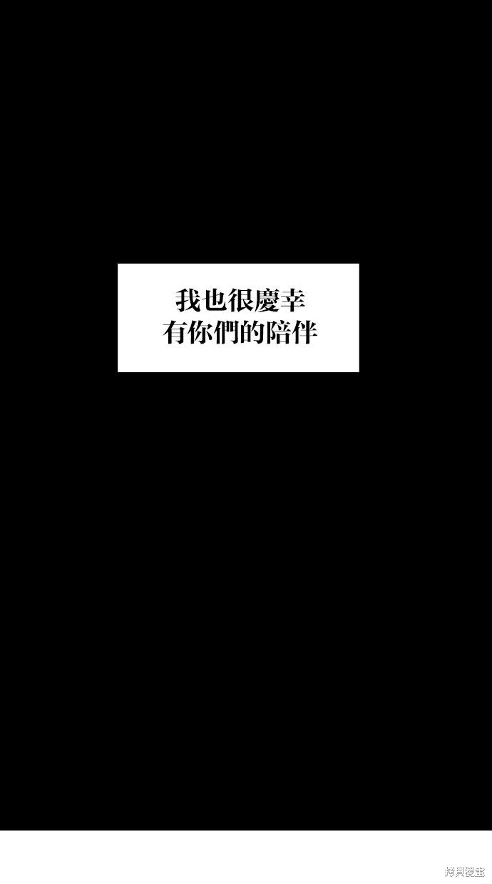 《女神降临》漫画最新章节第35话免费下拉式在线观看章节第【91】张图片