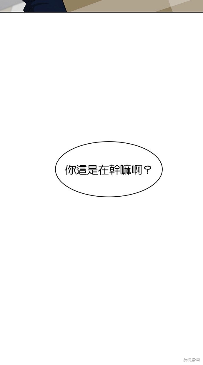 《女神降临》漫画最新章节第77话免费下拉式在线观看章节第【90】张图片