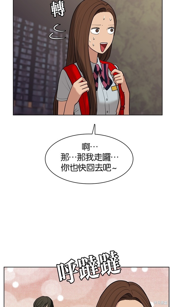 《女神降临》漫画最新章节第24话免费下拉式在线观看章节第【13】张图片