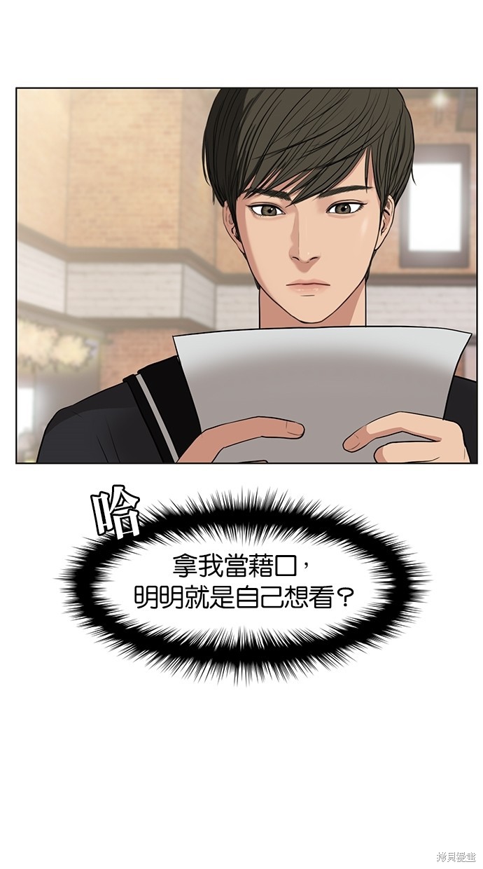 《女神降临》漫画最新章节第9话免费下拉式在线观看章节第【66】张图片