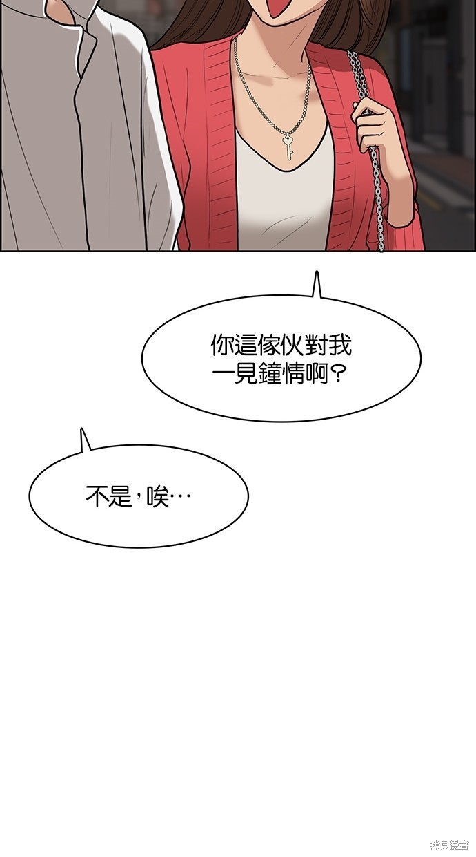 《女神降临》漫画最新章节第69话免费下拉式在线观看章节第【80】张图片