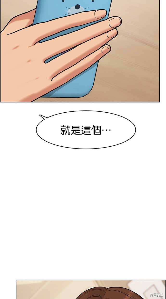 《女神降临》漫画最新章节第83话免费下拉式在线观看章节第【85】张图片