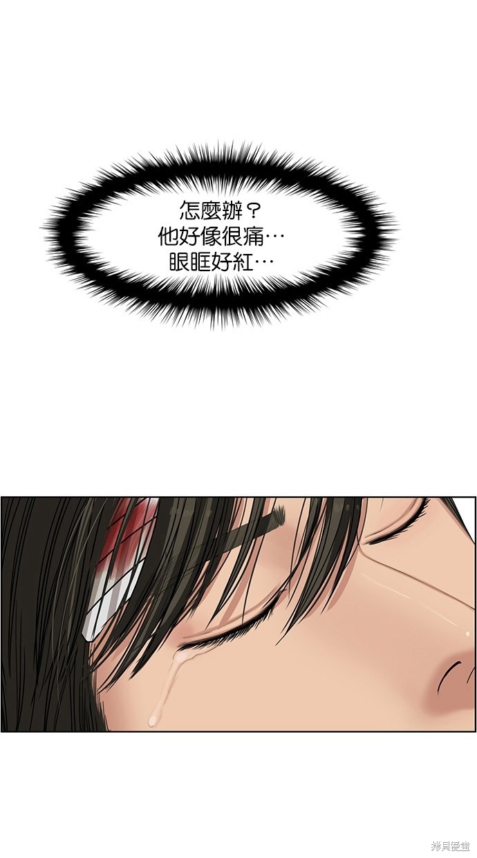 《女神降临》漫画最新章节第37话免费下拉式在线观看章节第【129】张图片