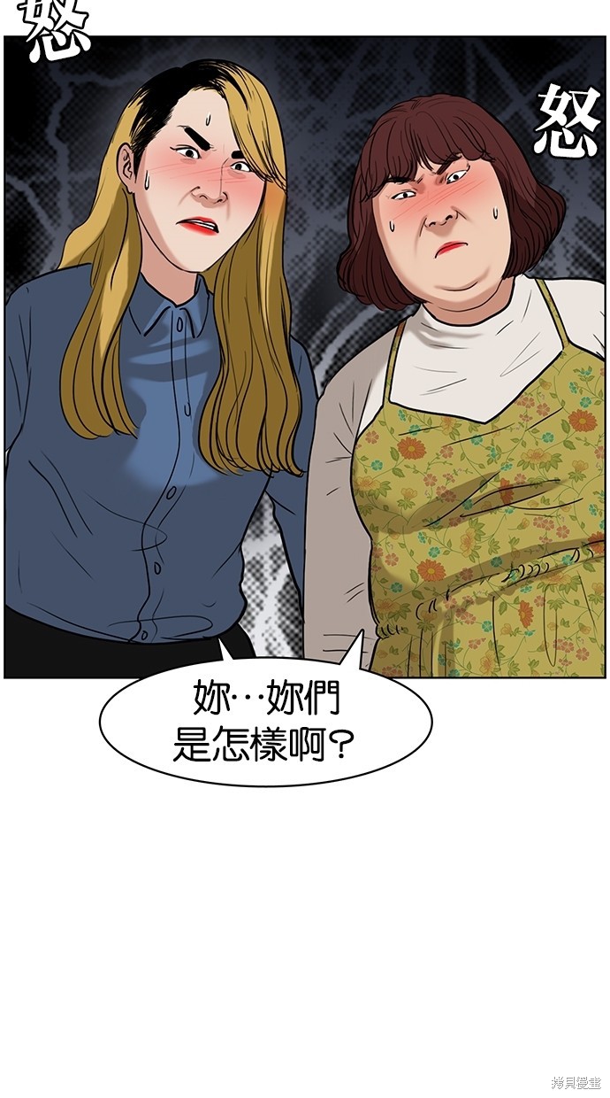 《女神降临》漫画最新章节第12话免费下拉式在线观看章节第【47】张图片