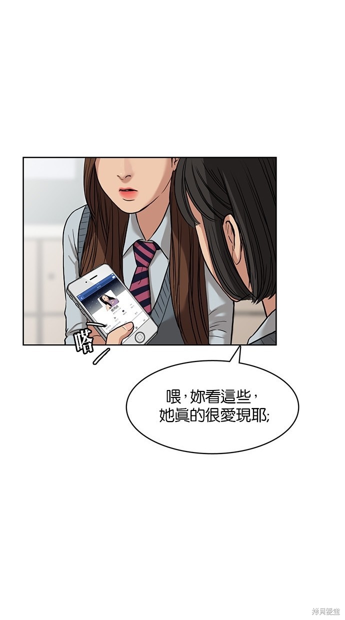 《女神降临》漫画最新章节第11话免费下拉式在线观看章节第【21】张图片