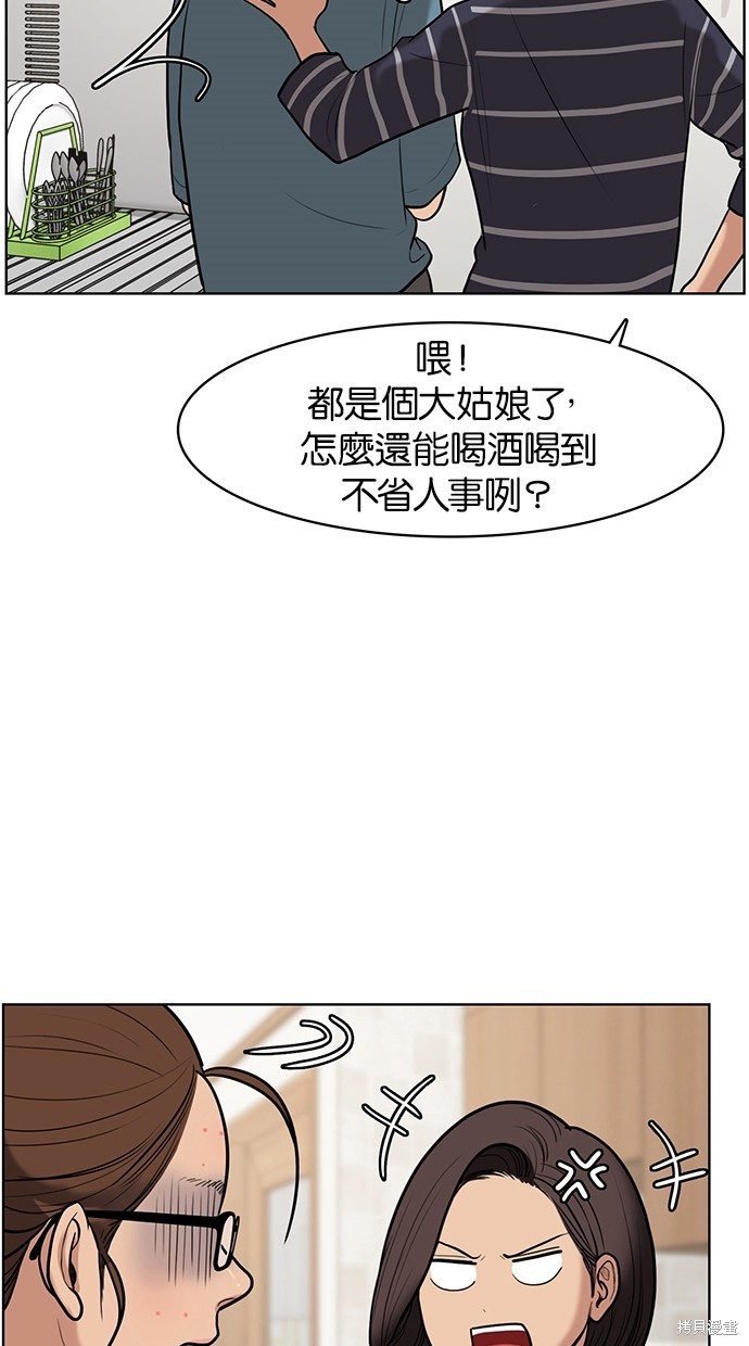 《女神降临》漫画最新章节第61话免费下拉式在线观看章节第【12】张图片