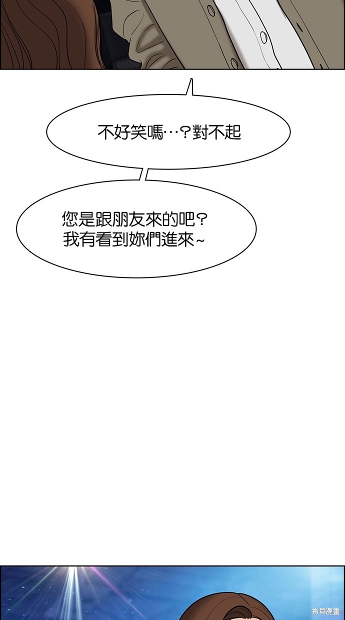 《女神降临》漫画最新章节第63话免费下拉式在线观看章节第【26】张图片