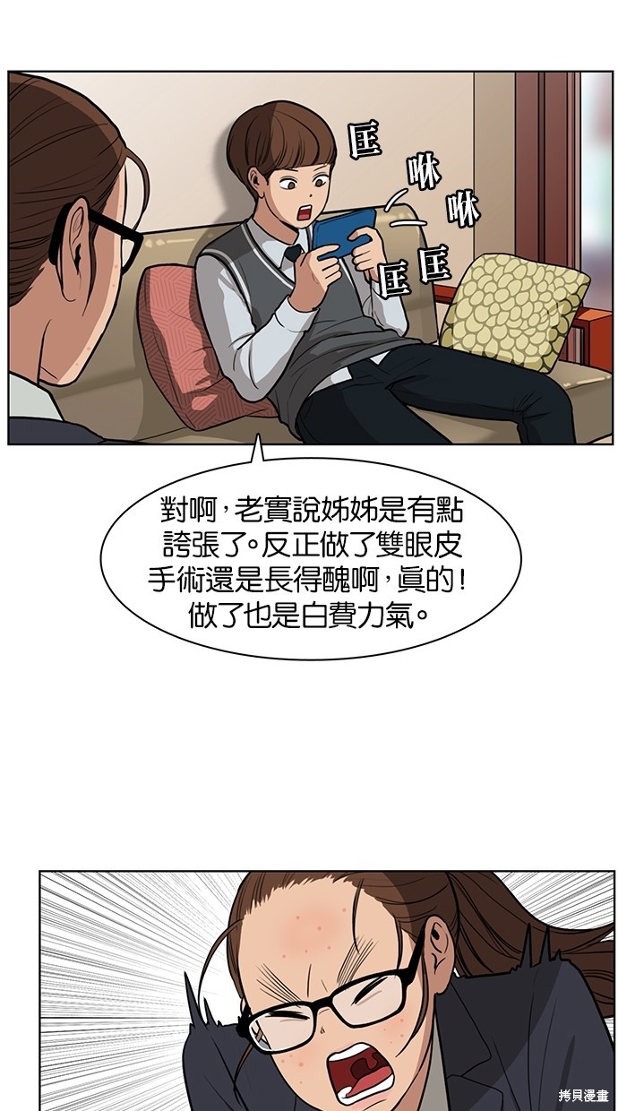 《女神降临》漫画最新章节第1话免费下拉式在线观看章节第【45】张图片