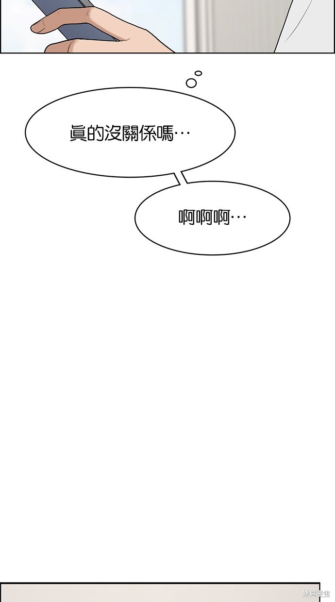 《女神降临》漫画最新章节第72话免费下拉式在线观看章节第【48】张图片