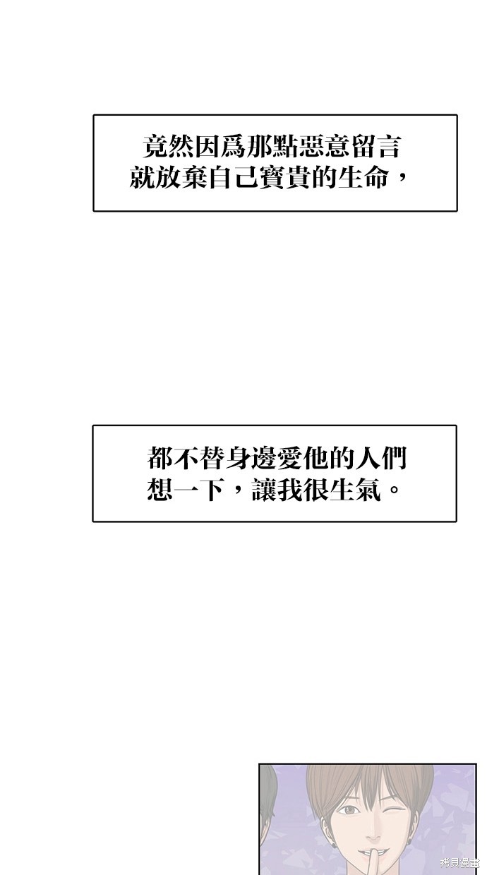 《女神降临》漫画最新章节第37话免费下拉式在线观看章节第【115】张图片