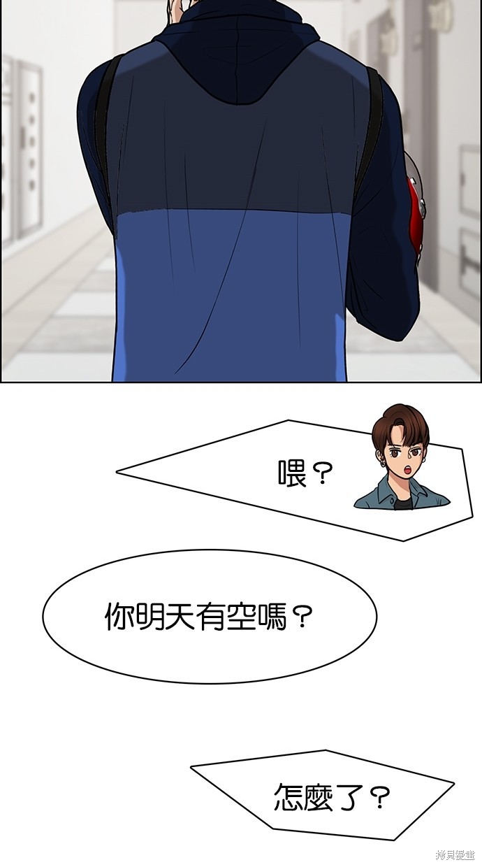 《女神降临》漫画最新章节第79话免费下拉式在线观看章节第【40】张图片