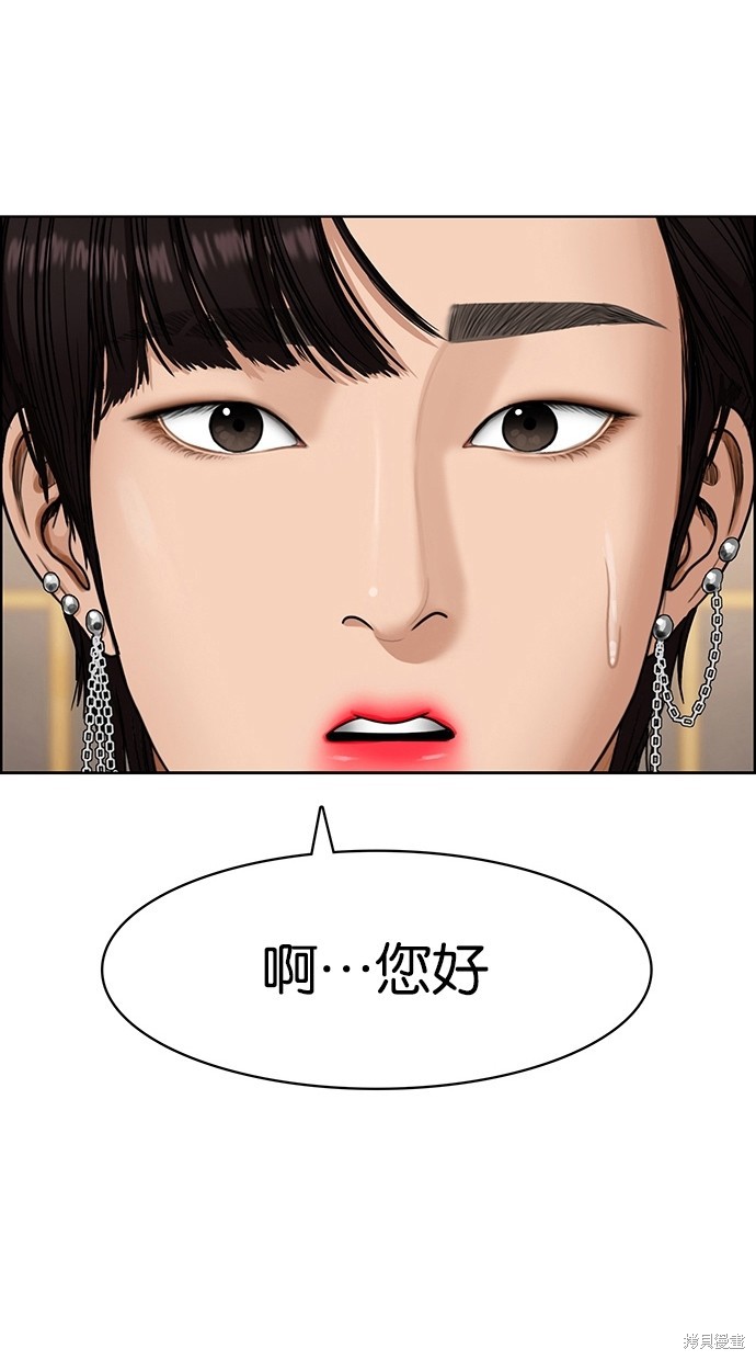 《女神降临》漫画最新章节第83话免费下拉式在线观看章节第【3】张图片
