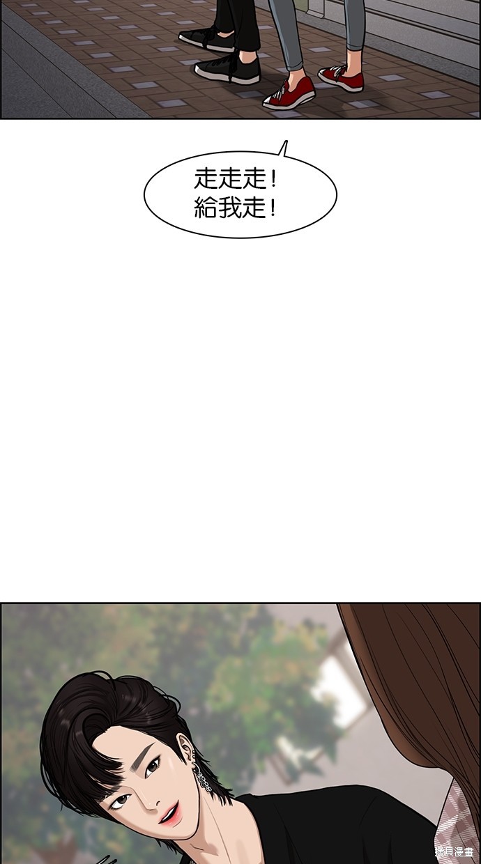 《女神降临》漫画最新章节第69话免费下拉式在线观看章节第【19】张图片