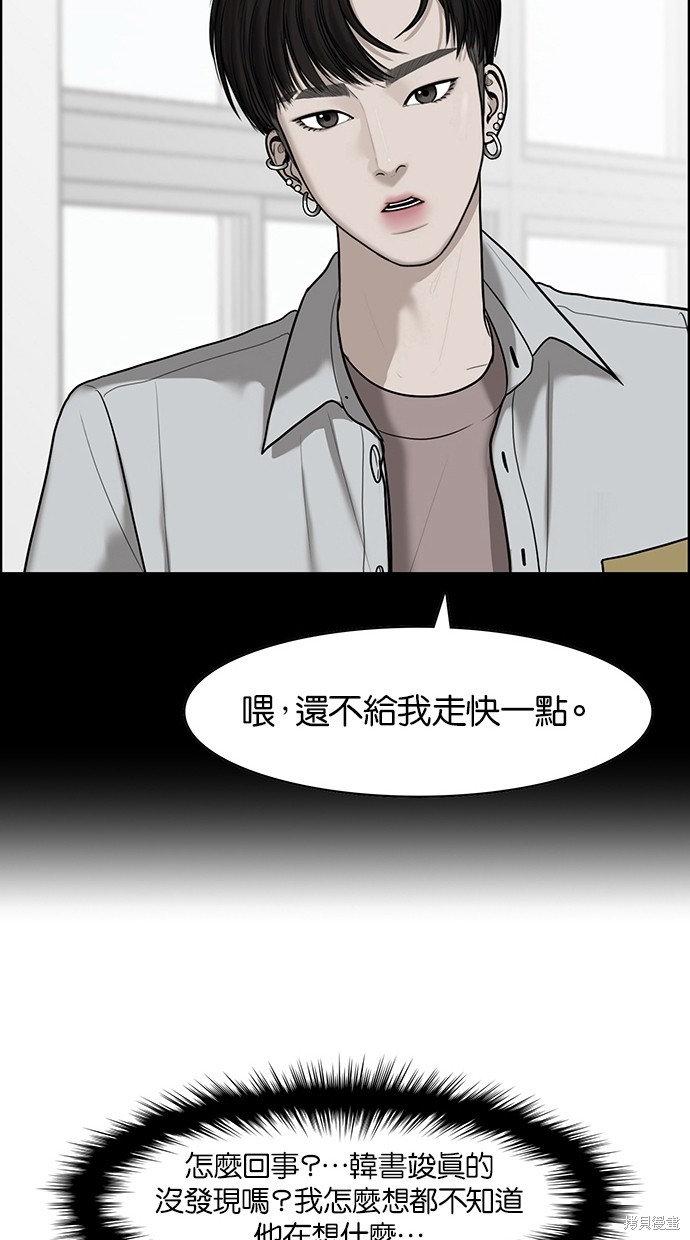 《女神降临》漫画最新章节第49话免费下拉式在线观看章节第【26】张图片