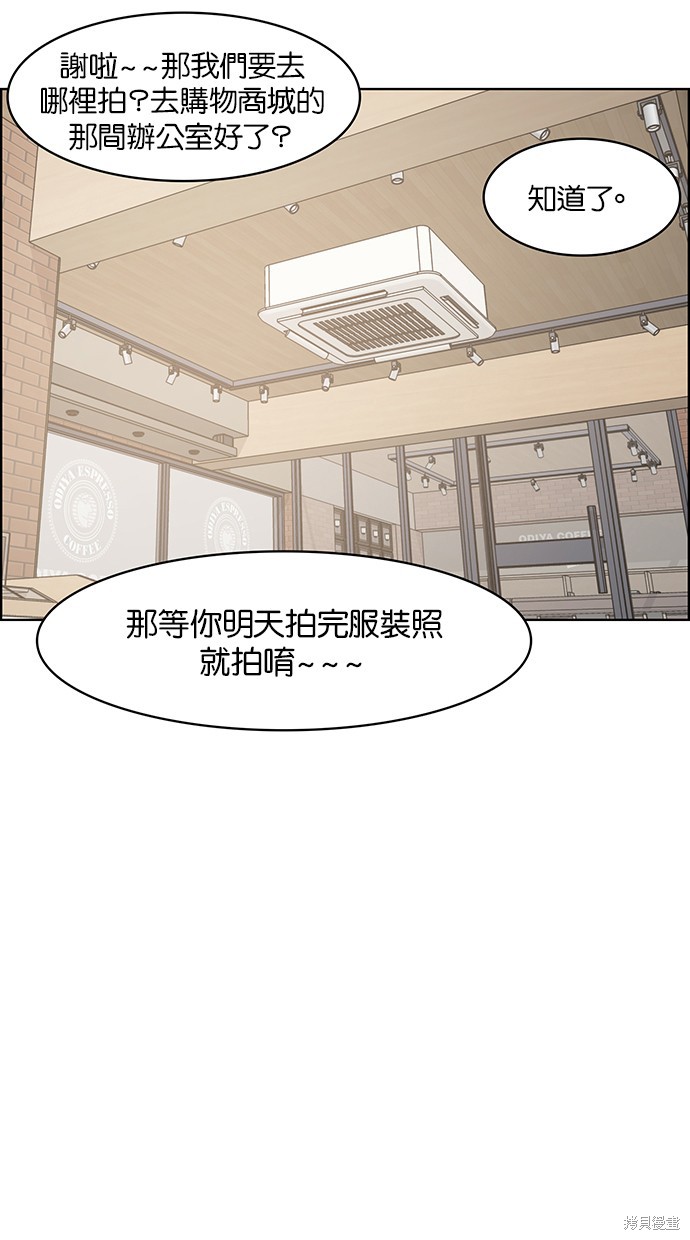 《女神降临》漫画最新章节第65话免费下拉式在线观看章节第【9】张图片