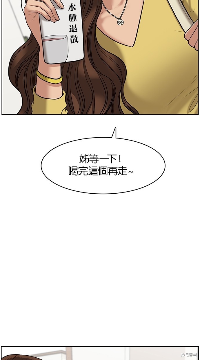 《女神降临》漫画最新章节第59话免费下拉式在线观看章节第【9】张图片