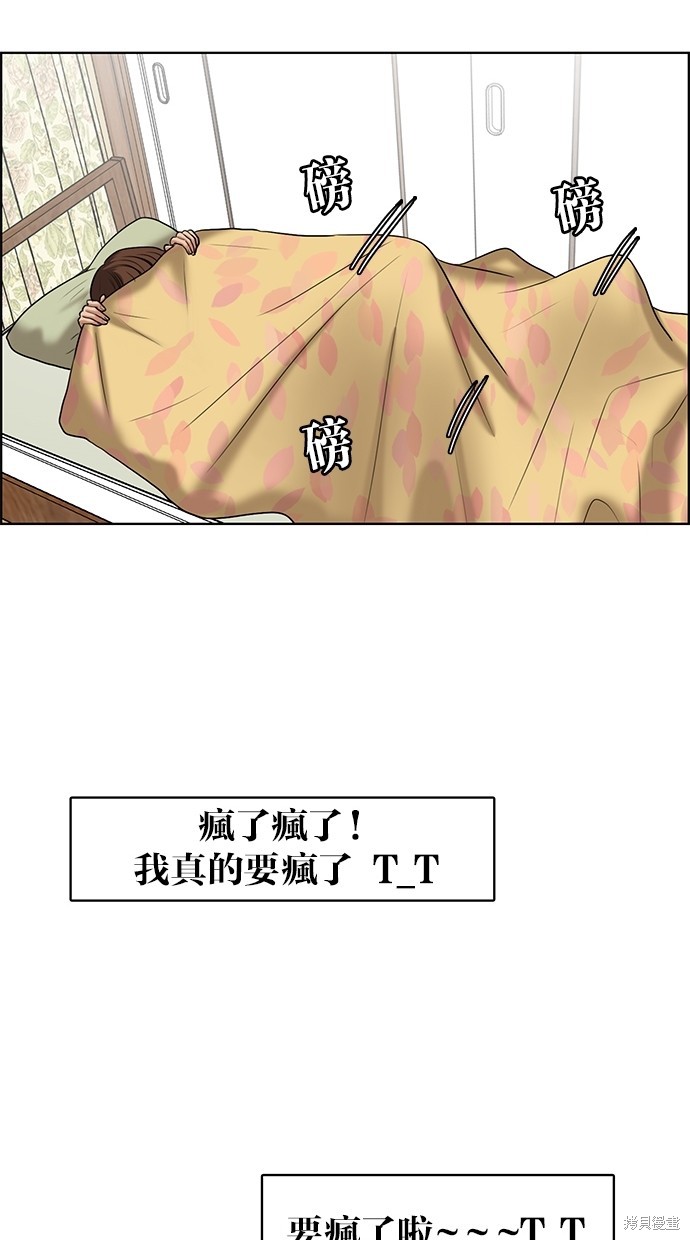 《女神降临》漫画最新章节第51话免费下拉式在线观看章节第【20】张图片