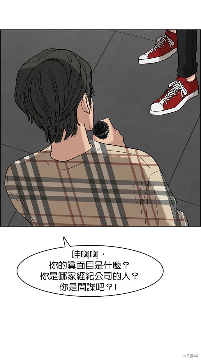 《女神降临》漫画最新章节第80话免费下拉式在线观看章节第【53】张图片