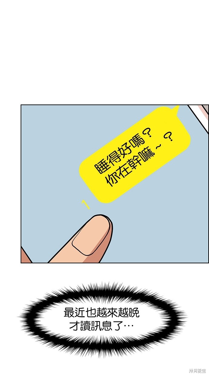 《女神降临》漫画最新章节第78话免费下拉式在线观看章节第【34】张图片