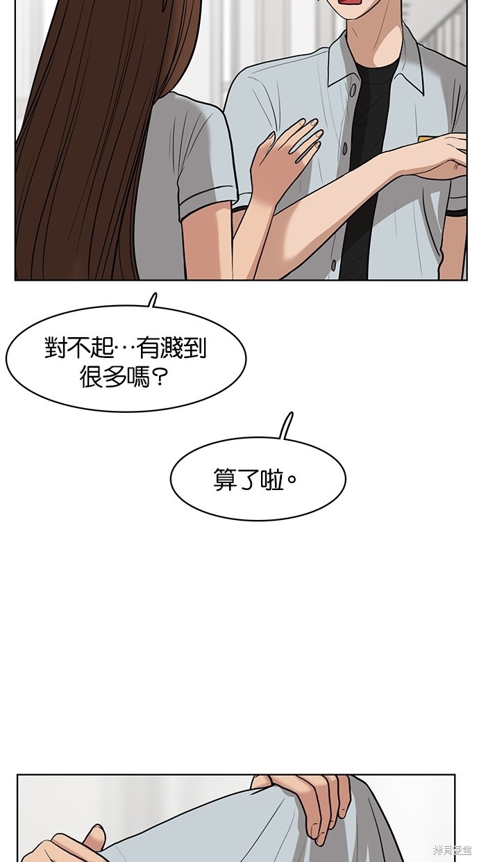 《女神降临》漫画最新章节第31话免费下拉式在线观看章节第【61】张图片