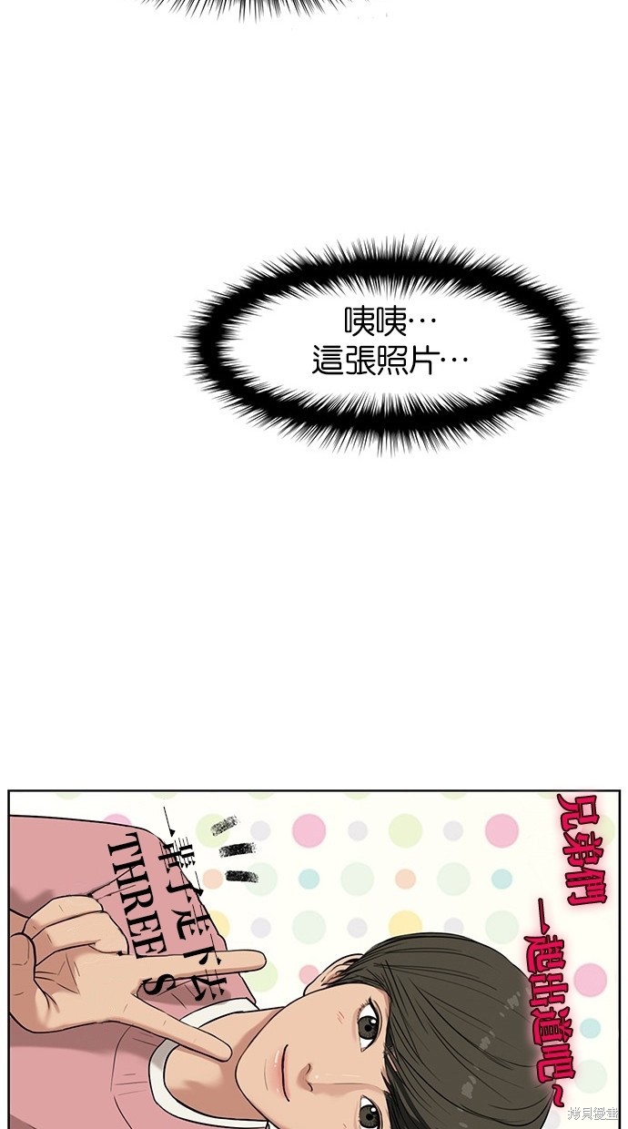 《女神降临》漫画最新章节第28话免费下拉式在线观看章节第【34】张图片