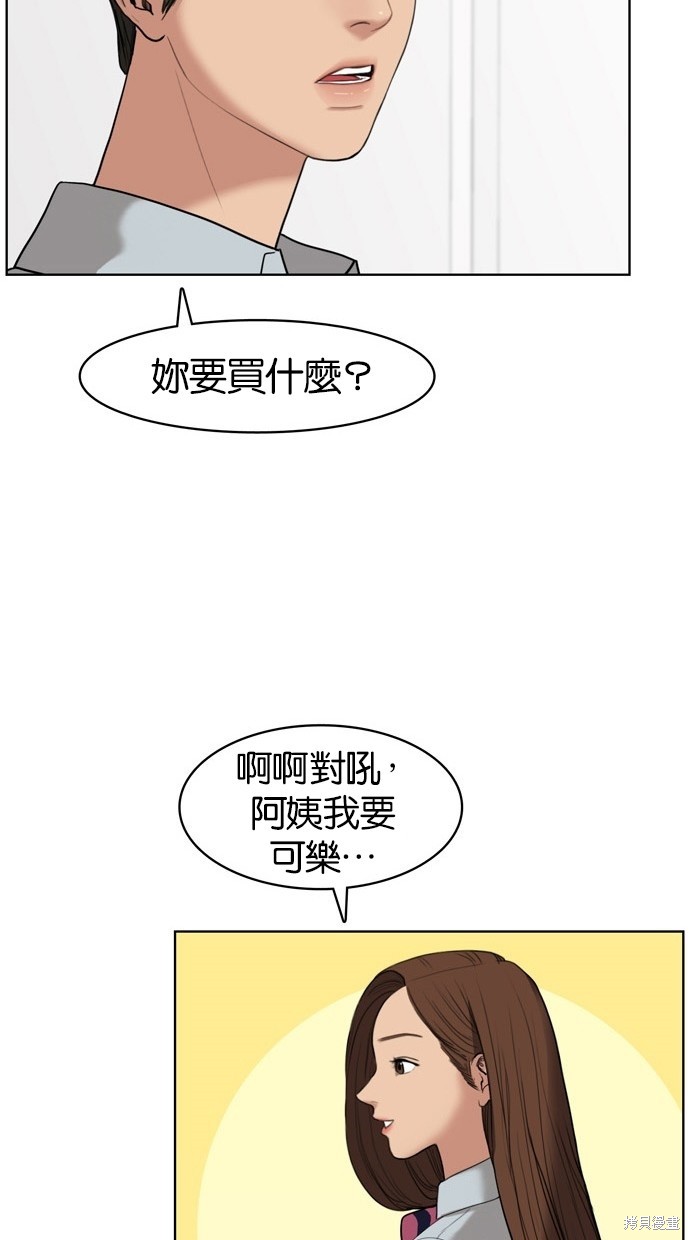 《女神降临》漫画最新章节第18话免费下拉式在线观看章节第【65】张图片