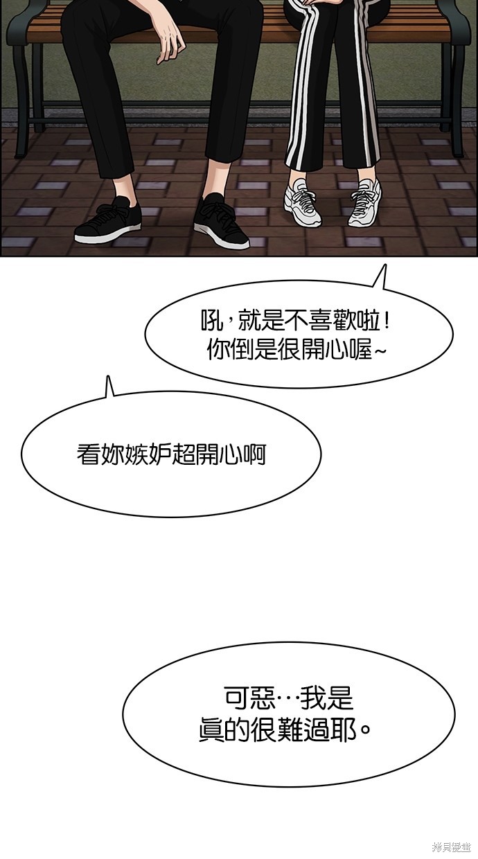 《女神降临》漫画最新章节第73话免费下拉式在线观看章节第【48】张图片