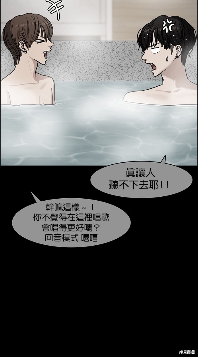 《女神降临》漫画最新章节第83话免费下拉式在线观看章节第【57】张图片