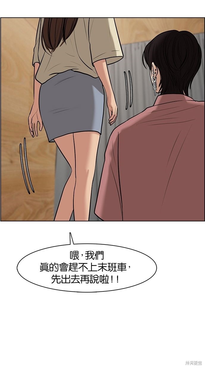 《女神降临》漫画最新章节第68话免费下拉式在线观看章节第【11】张图片