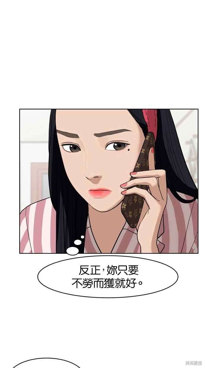 《女神降临》漫画最新章节第13话免费下拉式在线观看章节第【12】张图片