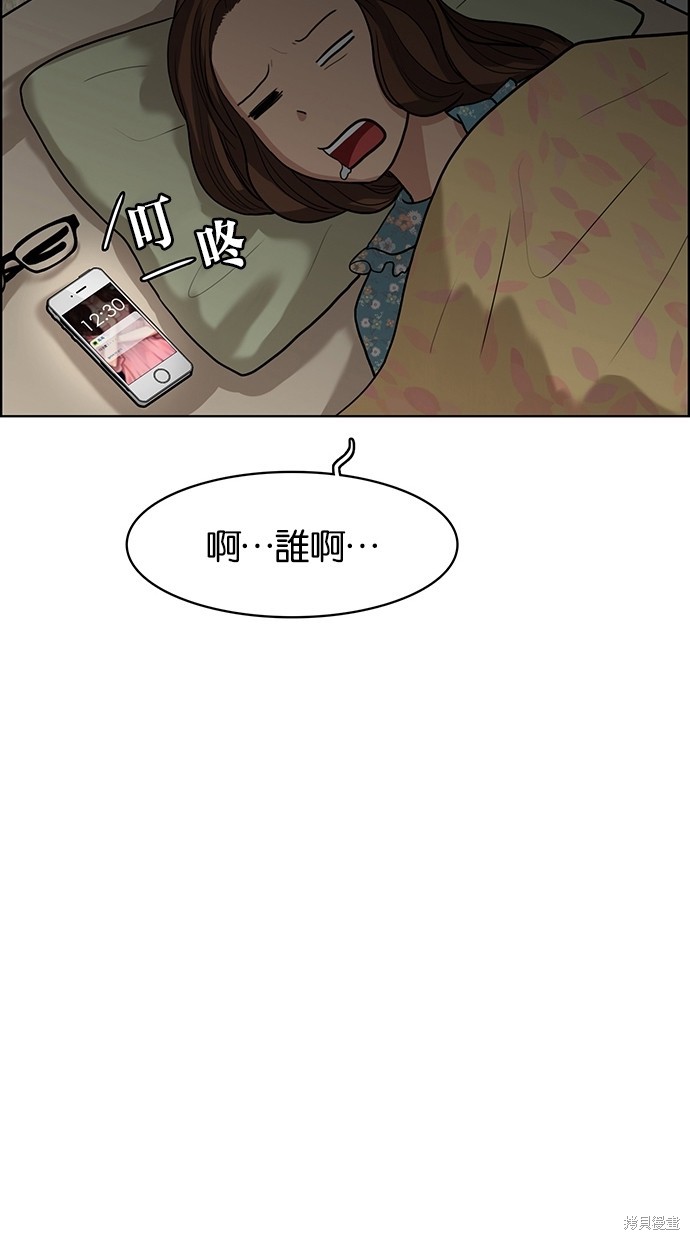 《女神降临》漫画最新章节第45话免费下拉式在线观看章节第【108】张图片