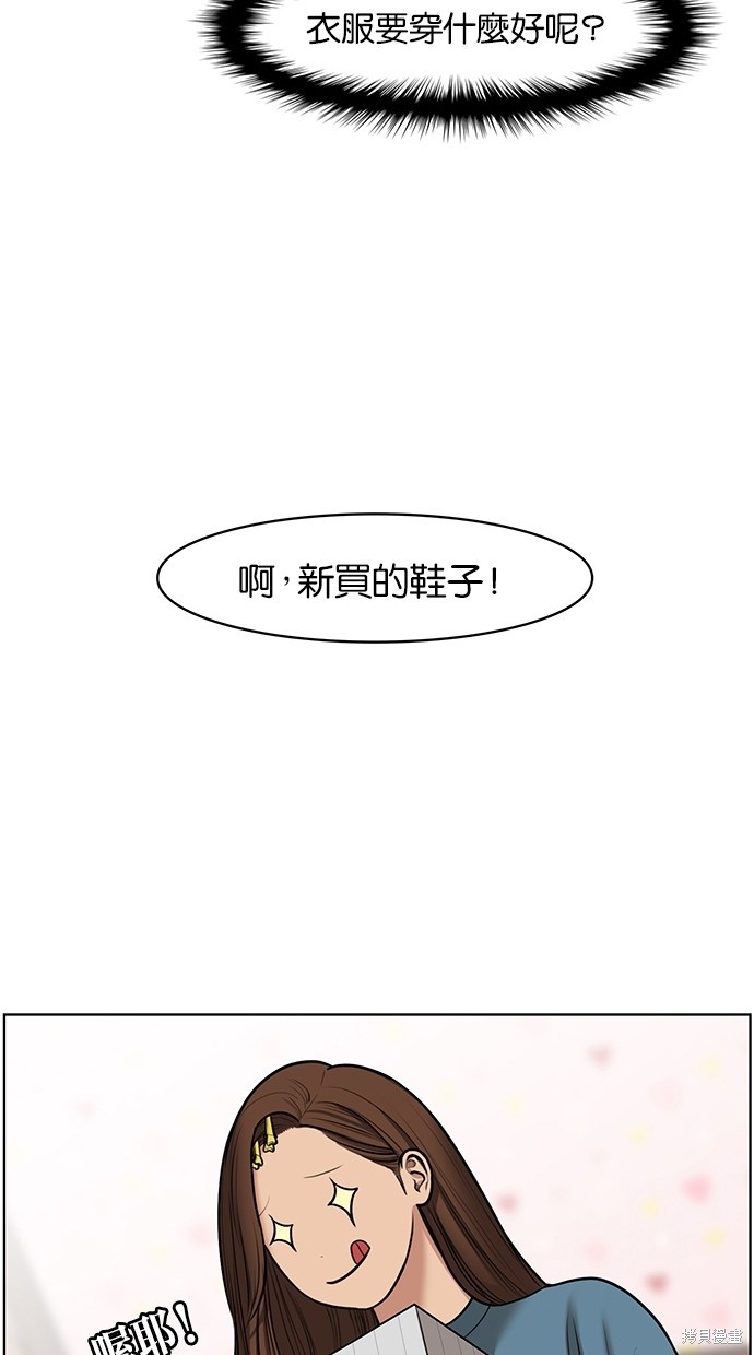 《女神降临》漫画最新章节第59话免费下拉式在线观看章节第【52】张图片