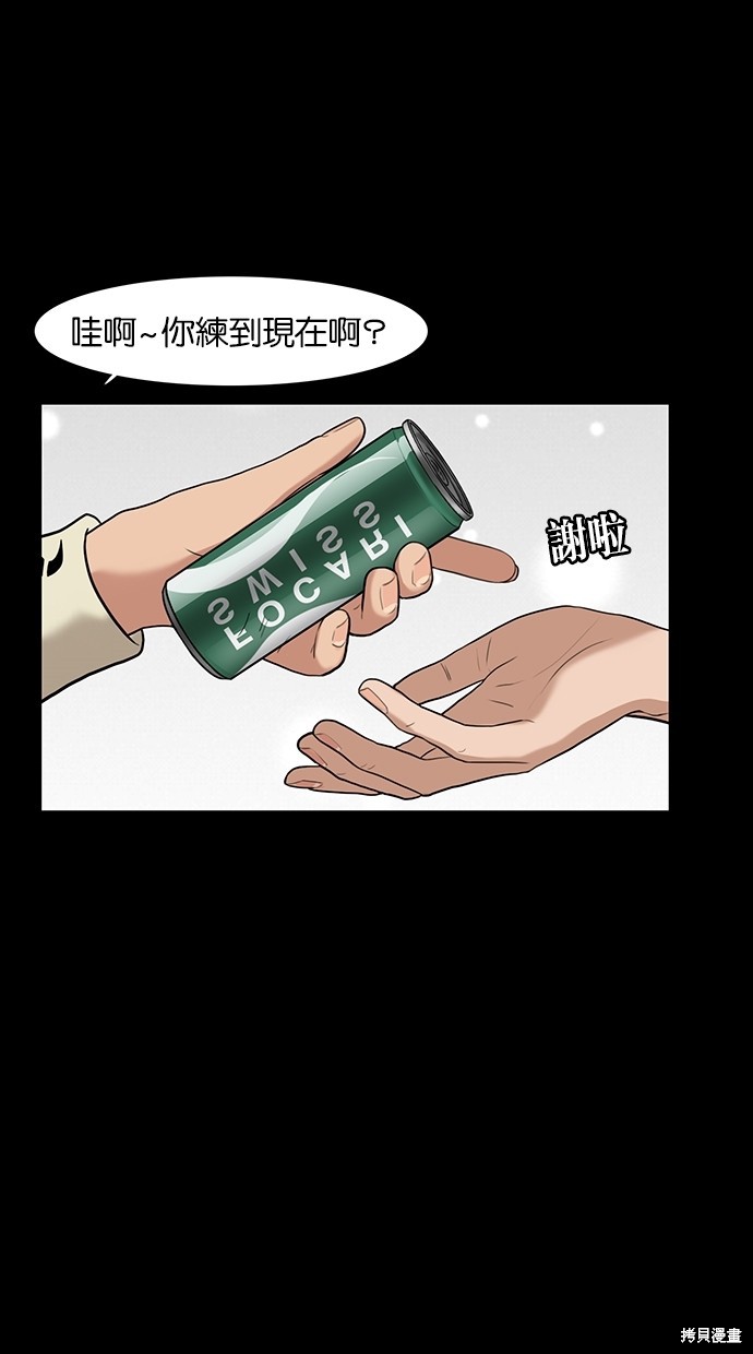 《女神降临》漫画最新章节第35话免费下拉式在线观看章节第【81】张图片