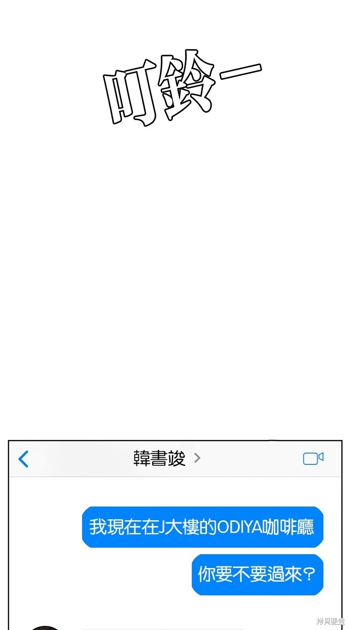 《女神降临》漫画最新章节第44话免费下拉式在线观看章节第【94】张图片