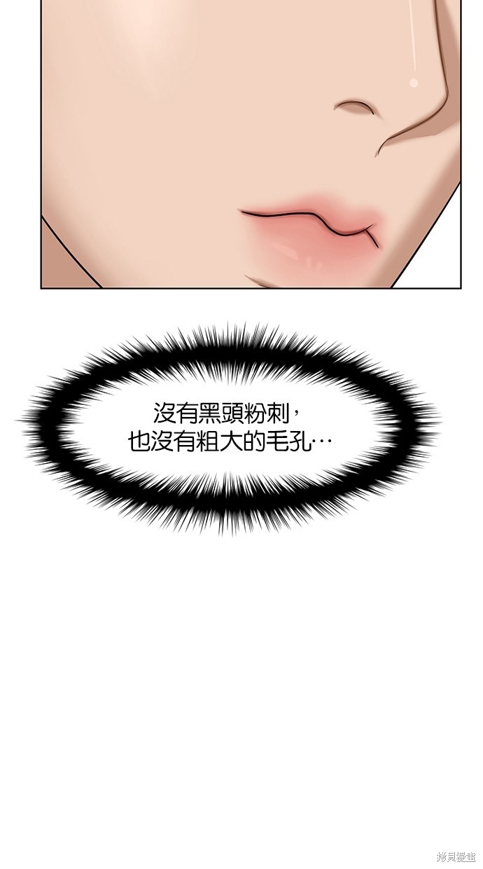 《女神降临》漫画最新章节第65话免费下拉式在线观看章节第【46】张图片