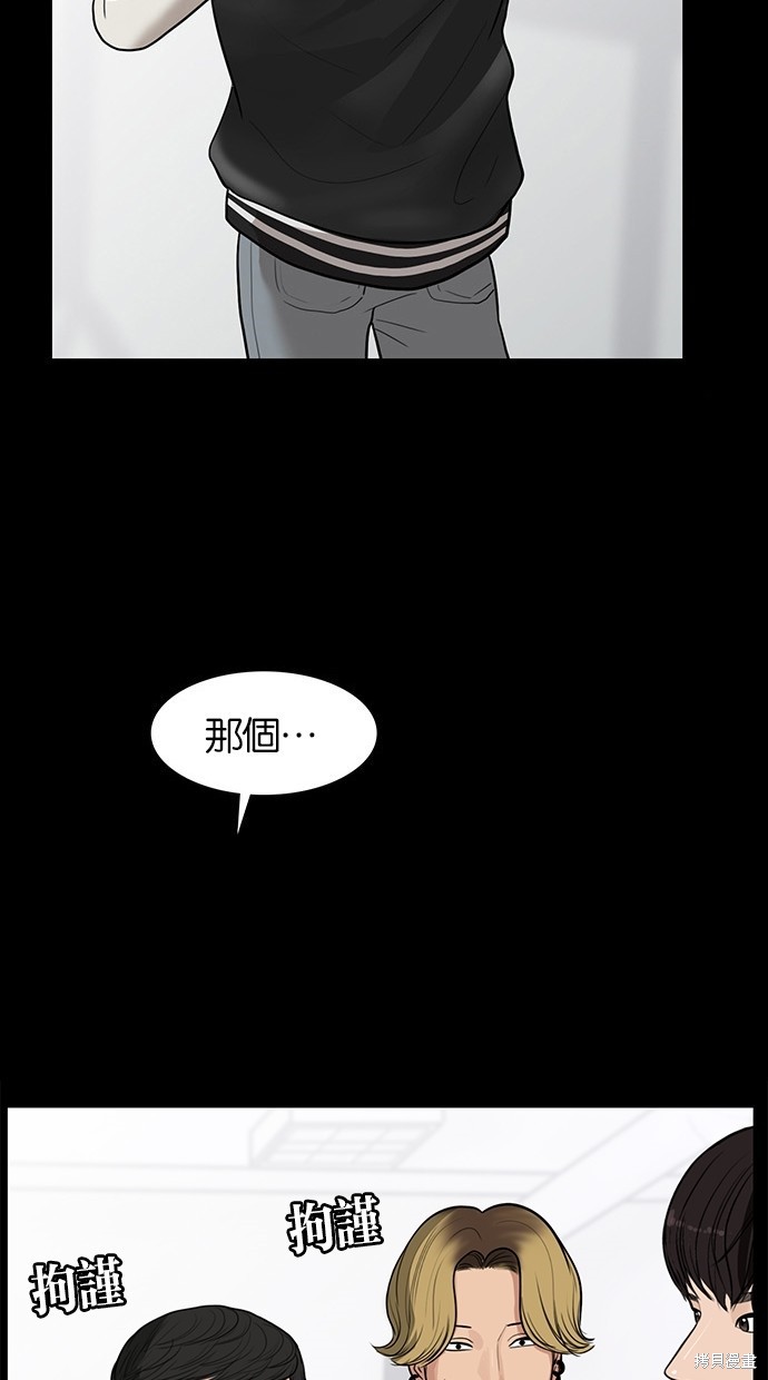 《女神降临》漫画最新章节第33话免费下拉式在线观看章节第【21】张图片