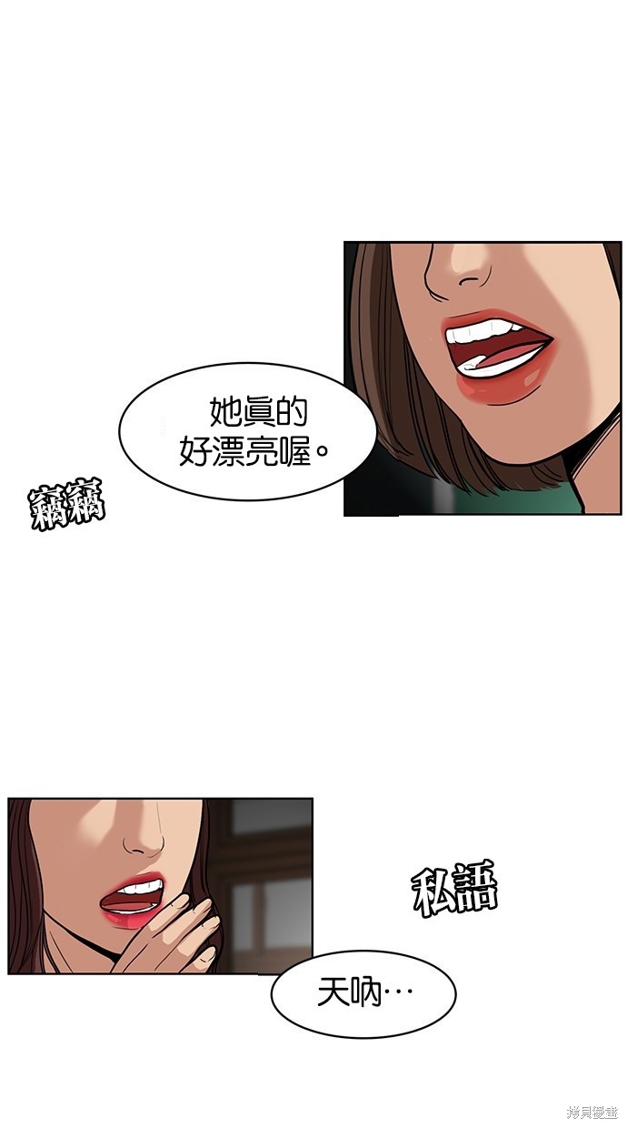 《女神降临》漫画最新章节第3话免费下拉式在线观看章节第【34】张图片