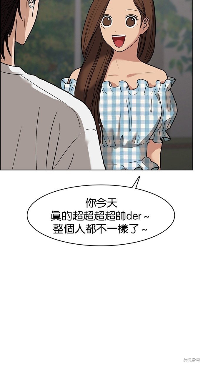 《女神降临》漫画最新章节第80话免费下拉式在线观看章节第【60】张图片