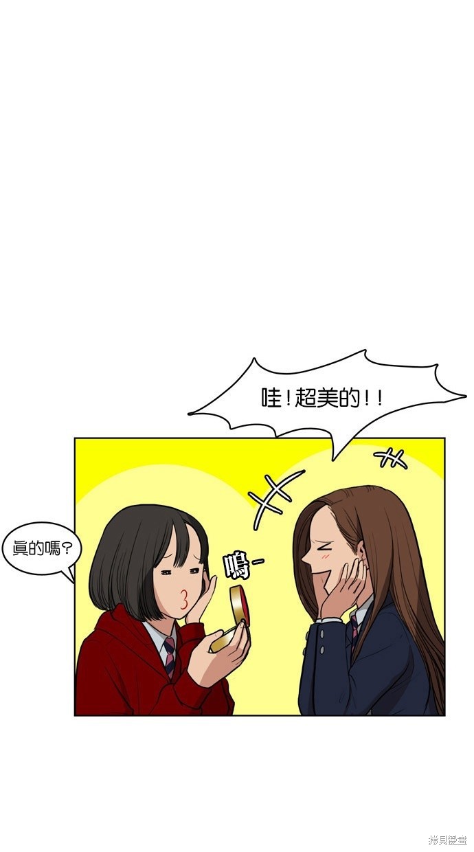 《女神降临》漫画最新章节第5话免费下拉式在线观看章节第【5】张图片