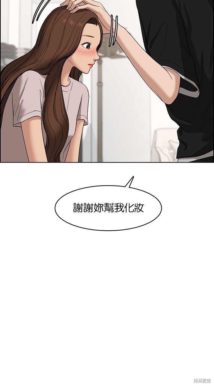 《女神降临》漫画最新章节第66话免费下拉式在线观看章节第【13】张图片