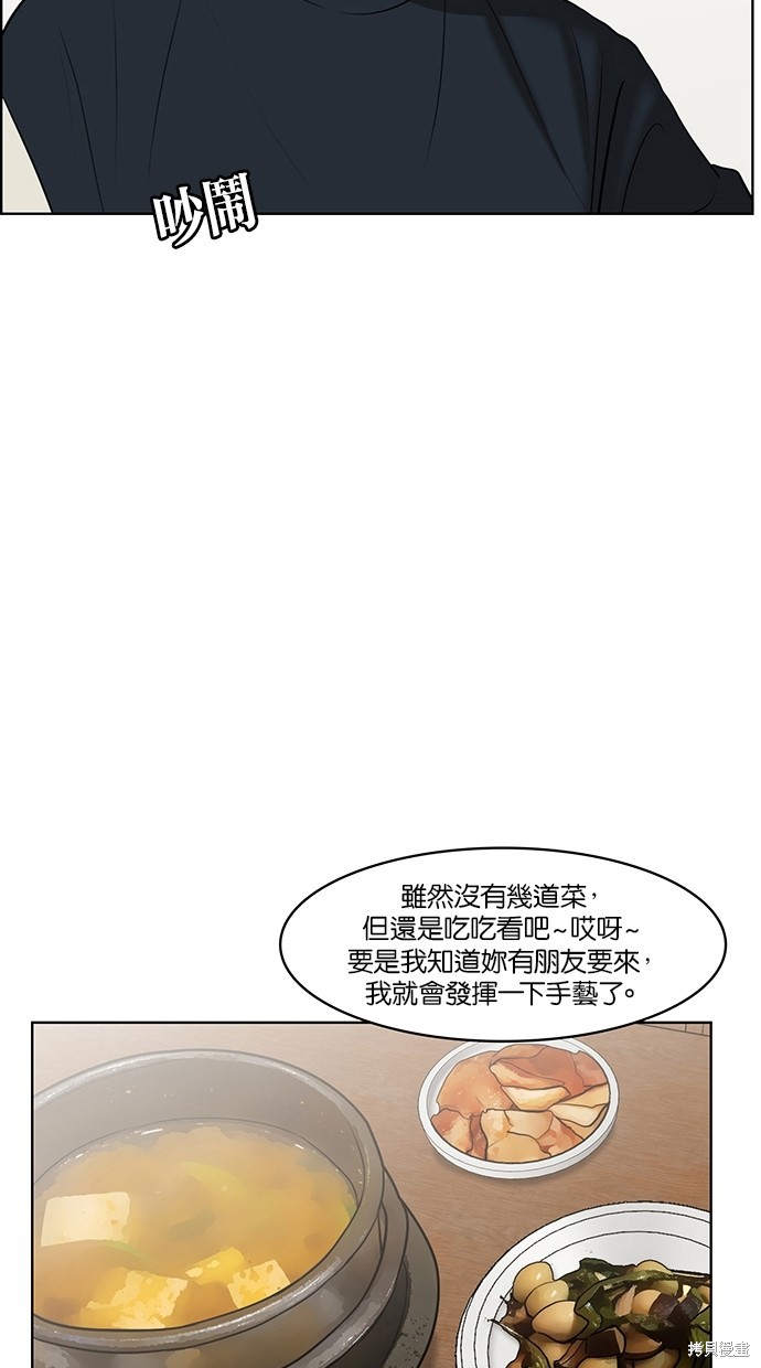 《女神降临》漫画最新章节第56话免费下拉式在线观看章节第【21】张图片