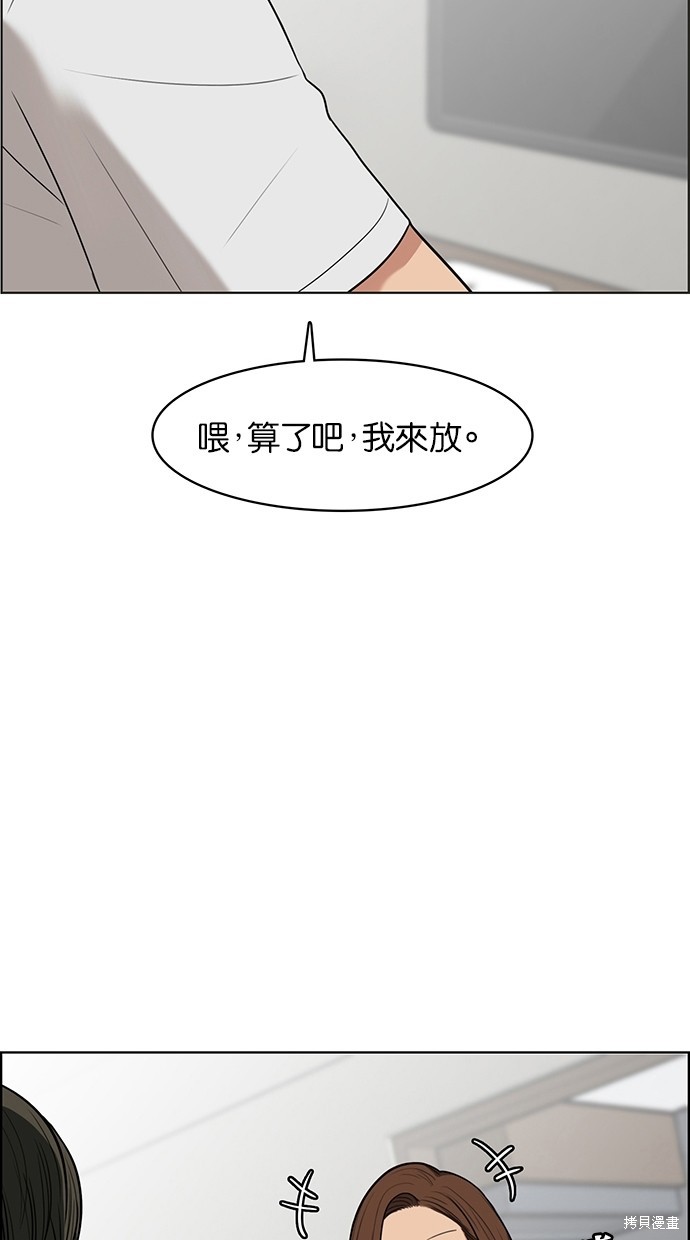 《女神降临》漫画最新章节第42话免费下拉式在线观看章节第【70】张图片